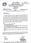 बेरोजगार व्यक्तिको सूचीकरण सम्बन्धी बटेश्वर गाउँपालिकाको सूचना